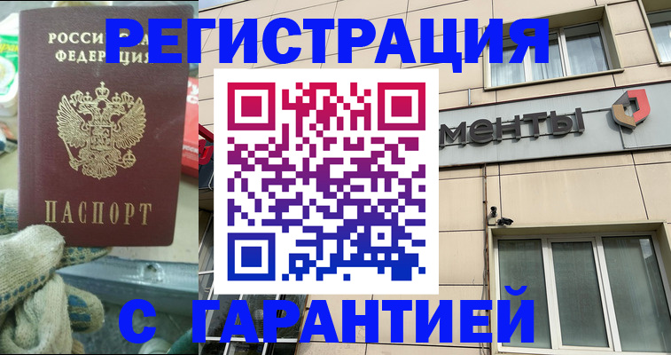 временная регистрация для всех в Челябинске